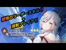 【レスレリ】【キャラ紹介】変身ヴァレリア！