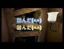 【実況】察しが悪すぎる初ホラゲ実況『MADiSON(マディソン)』#1 ※音量注意