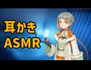 【ASMR】眠れない夜は知声と一緒