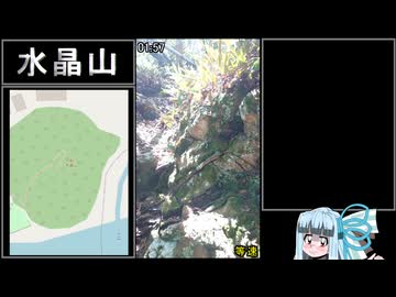 水晶山RTA (00:02:26)