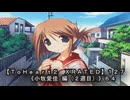 【ＴｏＨｅａｒｔ２ ＸＲＡＴＥＤ】１２７ＰＣ版！！《小牧愛佳 編（２週目）》６４