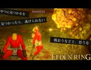 奈落の森とか言うイカれマップ、ヤバすぎワロタｗｗｗ #24 DLC編【ELDEN RING】