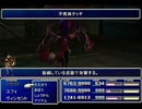 【FF7】トロフィーコンプ&やり込みプレイ【Part788】