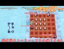【ゆっくり実況】小さな旅人と大きなイタチのとぐろ島探検録_Part27【風来のシレン6】