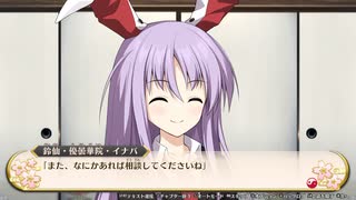 【東方二次創作】自由気ままな『不思議の幻想郷-foresight-』の初見実況放浪記　Part21