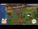 【Minecraft】宇宙を目指して今を生き抜く！#2