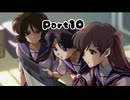 ＃10【ミッドナイトシンドローム】怪事件起きちゃったよ【ゲーム実況】