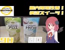 【黄トプバ】アロエとナタデココ オリゴ糖1000mg配合