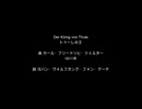 【対訳歌詞動画】F.ツェルター、『トゥーレの王 Der König von Thule』 (1811)