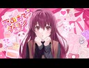 死ぬまでダーリン / HoneyWorks【Covered by 桜星あずさ】