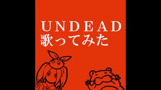 【 歌ってみた】UNDEAD/YOASOBI【八屋3】