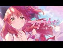 【ぐるたみんぽく歌ってアレンジしてみた】サクラカゼ ⧸ さくらみこ【もょもと】