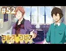 【コルヌ・コピア～不思議の住む街～】部屋に残る手がかり【#52】