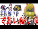 受けループにエクスレッグを入れると…？
