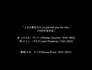 【対訳歌詞動画】Ch. グノー、『５月の最初の日 Le premier jour de mai 』