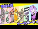【ポケモンSV】老を敬うパーティで対戦！！！！【ゆっくりボイロ実況】