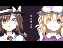 【第16回東方ニコ童祭】月の妖鳥、化猫の幻［自と他の境界］【東方自作アレンジ】