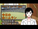 PIKARIリーグ　3rdシーズン　今日のホームラン　第2試合