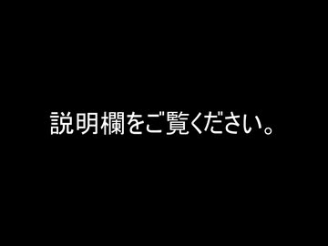 ニコ童祭動画に関するお詫び