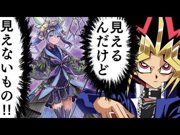 スカートが透けると話題の『アロマリリス―ローズマリー』を使う決闘者