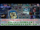 【#遊戯王マスターデュエル 】垂れ流し動画：ホルスセンチュリオン：罠ルーン vs 60枚デッキ！先に削り切れるのはライフかカードか？【#日々のデュエル】【#リプレイ動画 】