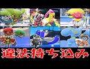 俺だけが禁止ポケモンを使える