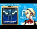 【P3外伝】私たちの知らないアイギス—知られざる過去の物語—【ペルソナ3 アイギス THE FIRST MISSION】part-9