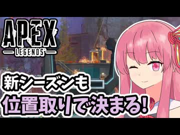 【Apex Legends】新シーズン開幕！ゆかあかのAPEX反省会 Part5【A.I.VOICE2実況】
