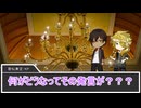 【刀剣CoC】KP歌仙PL獅子王伽羅で「知を孕む母よ」part8(終)【仮想卓】
