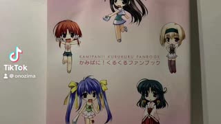 かみぱに!