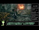 【エルデンリング】レベル1無強化アイテム全回収part3 (ストームヴィル城攻略)【ずんだもん解説】