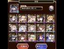【千年戦争アイギス】大神降臨ポセイオス 超極級　妖怪パーティ+海鎮王子lv4 （所持バフはあり）