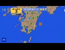♒地震ニュース記録♒2024年8月日向灘地震　M4.7　30km　最大震度3　宮崎県宮崎市　2024年8月31日22時4分ごろ