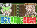原子力発電準備中に大きな問題が発覚しました【Factorio(Bob's mod & Angels mod) #14】