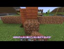 【刀剣乱舞偽実況】最近流行りの主命でバニラ #20【Minecraft】