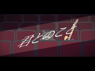 君とのこと/ 重音テトSV