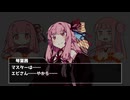 エビ揉め（琴葉茜）【Full Ver.】
