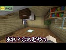 【マイクラ探偵２】高みの見物を決め込む2人と、頑張る助手Kuu【くーぴーず。】