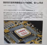 原口一博 2024-09-16 「日の丸を捨てる国会議員を唾棄せよ！」道理も倫理もない、海外半導体企業への資金支援の売国。