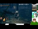 第６回　【え？今更初見なの？】ダークソウルを初見プレイ【 (「・ω・)「がおー】