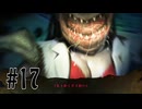 【死印】＃１７　ずう先生からのテスト