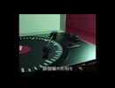 【歌ってみた】動揺するもんか/muni