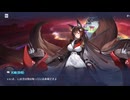 Sail Away Justice ( 鈴木杏奈 )( アズールレーン 出撃テーマ )( MAD 一部ネタ )