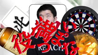役満っぽいな【何屋未来クソコラグランプリ発表】
