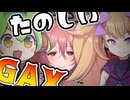【#GetAmpedX 】9月2週目【ニコ生アーカイブ】