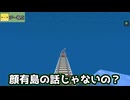 【マイクラ探偵２】「顔有島」その地下に隠されていた物とは？【くーぴーず。】