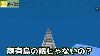 【マイクラ探偵２】「顔有島」その地下に隠されていた物とは？【くーぴーず。】