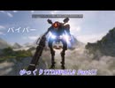 【ゆっくり実況】TITANFALL2 Part11