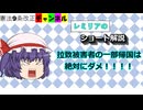 拉致被害者の一部帰国は絶対にダメ！！！！