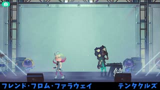【グランドフェスティバル】サザエステージフェス終了後ライブメドレー【Splatoon3】